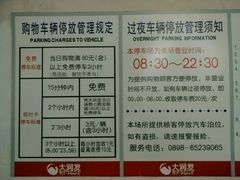 -大润发(国兴店)