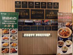-华天延吉餐厅(西四总店)