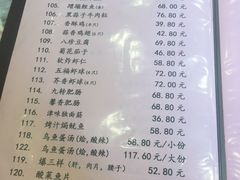 菜单-桂园餐厅(五大道店)
