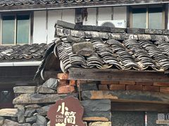 -乌石村