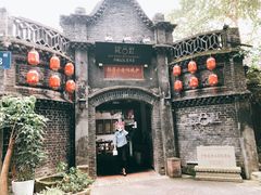 -院8里·少城记忆老川菜(宽窄巷子店)