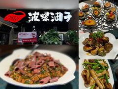 -波螺油子青岛本帮菜(银座店)
