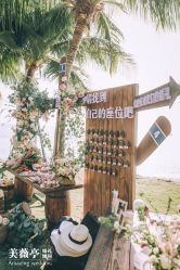 -美薇亭婚礼顾问