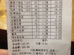 账单-弄堂小笼包(西青中北永旺购物中心店)