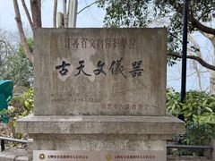 -紫金山天文台