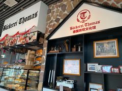 -贝克托马斯·德式烘焙传承(海上世界店)
