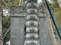 -东钱湖小普陀景区