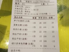 账单-辛香汇(大华第一坊店)