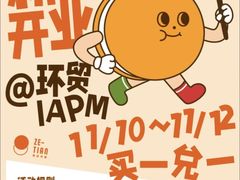 -泽田本家·铜锣烧(环贸店)