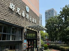 -好兄弟郭巨海鲜(天一阁店)