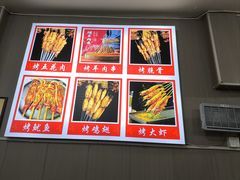 -马老大烧烤(和平路店)