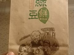 -苏顺成纯绿豆饼(中华南大街店)