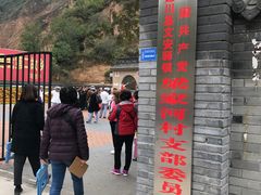 -梁家河村红色旅游区