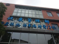 -上海市第七人民医院