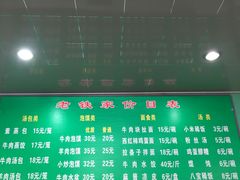 -清真老铁家灌汤包