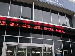 -交通银行(工业园区支行)