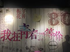 -郑享吃烧烤烩面(红专路店)