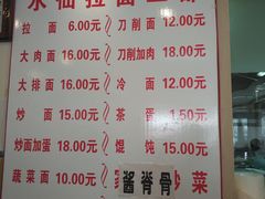 菜单-水仙拉面(水仙街店)