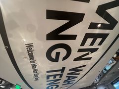 -敏华冰厅(天河城店)