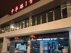 -武昌中华路码头(轮渡站)