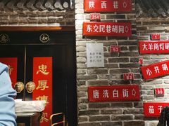 门面-京味斋·北京烤鸭(北京南站洋桥店)