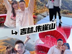 -吉林市朱雀山国家森林公园