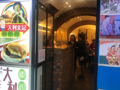 -大利来记餐厅(大三巴店)