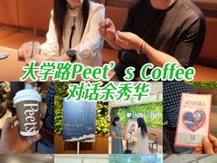 -Peet's Coffee皮爷咖啡(大学路店)