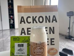 -安琳acKONA咖啡(市南店)