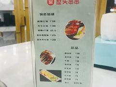 -屋头串串(新街里店)