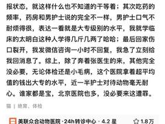 -美联众合动物医院·24h转诊中心