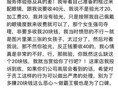 -美式眼镜·授权蔡司.依视路.尼康.豪雅.明月(人民广场店)