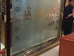 -峨嵋酒家总店(车公庄店)