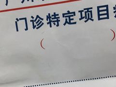 -南方医科大学南方医院(院本部)