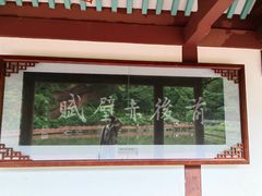 -东坡赤壁风景名胜区