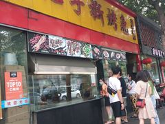 香辣手撕烤兔-老黄记手撕烤兔(玉林街店)
