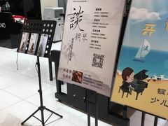 -谈·PIANO(金唐新光界店)