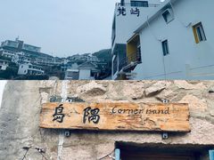 -东极岛景区