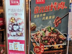 -宏状元现熬粥·京味菜(五棵松店)