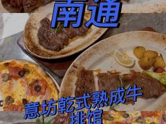 -IL Forno 意坊·意大利餐厅(温州万象城店)