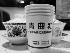-青曲社相声(易俗街区店)