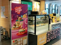 门面-麦当劳(东苑丽宝商业广场店)
