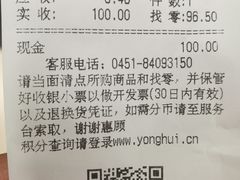 -永辉超市(融创茂店)