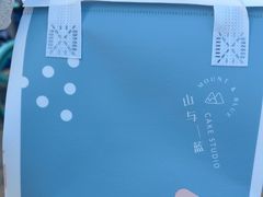 -山与蓝·轻糖鲜果蛋糕(勒泰店)