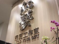 -鈊藝銀匠·银饰DIY工作室(永庆坊店)