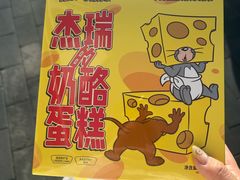 -好利来(宣武门店)