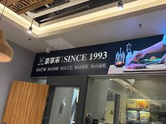 -豪享来中西餐厅(隆昌店)