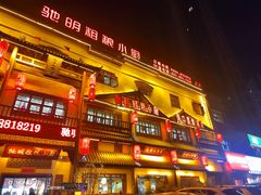 -驰明粗粮小厨(湖滨路店)