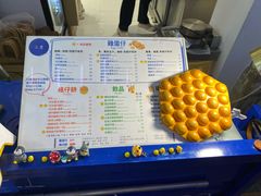 -三厘鸡蛋仔(印力店)
