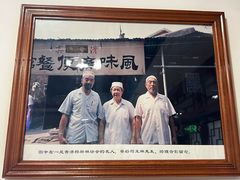 -柴氏风味斋(甘家口店)